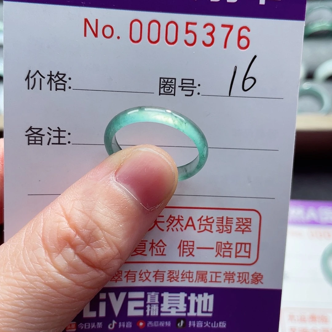 翡翠戒指未镶嵌戒指