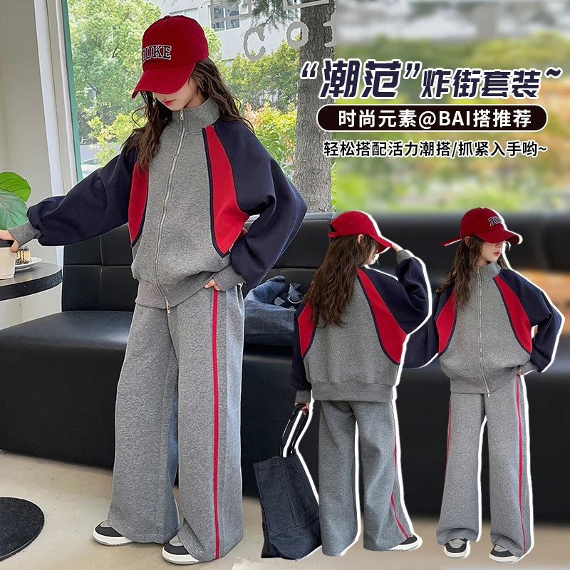 女童2025春秋新款棒球服套装儿童中大童时尚运动休闲撞色拼接套装