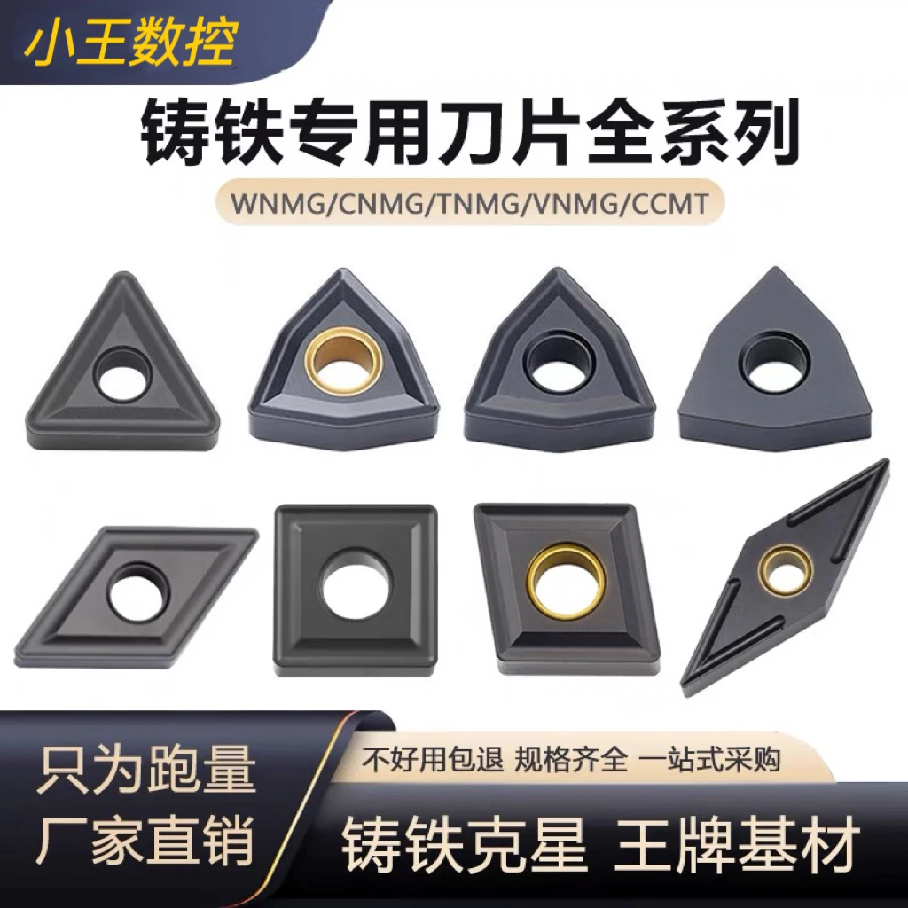桃型外圆数控车刀片WNMG080408灰口球墨铸铁生铁专用菱形三角刀粒