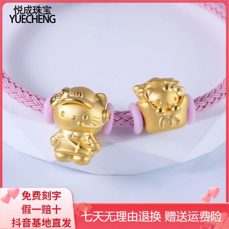 黄金麦当劳KT猫转运珠 纯金薯条kitty猫手链足金999串珠送女朋友
