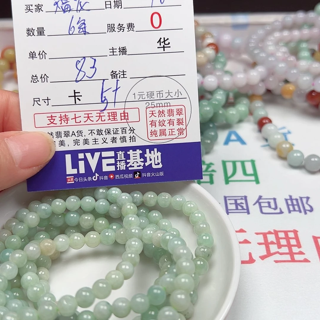 翡翠手链未镶嵌福*