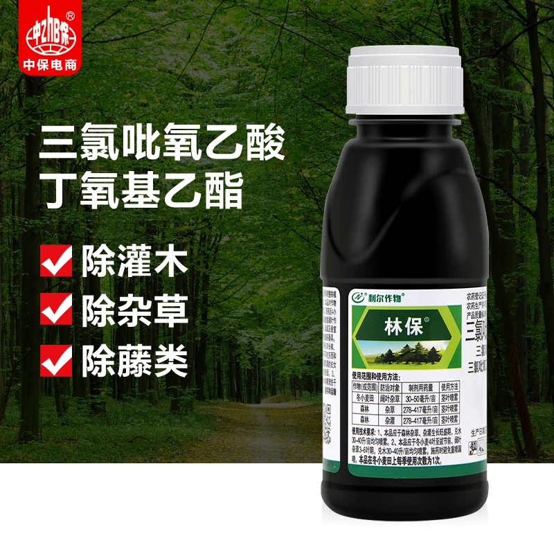 利尔林保 三氯吡氧乙酸小麦阔叶杂草杂灌打草药农用农药除草剂
