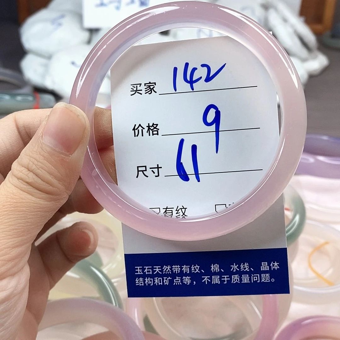 手镯玛瑙/玉髓未镶嵌142