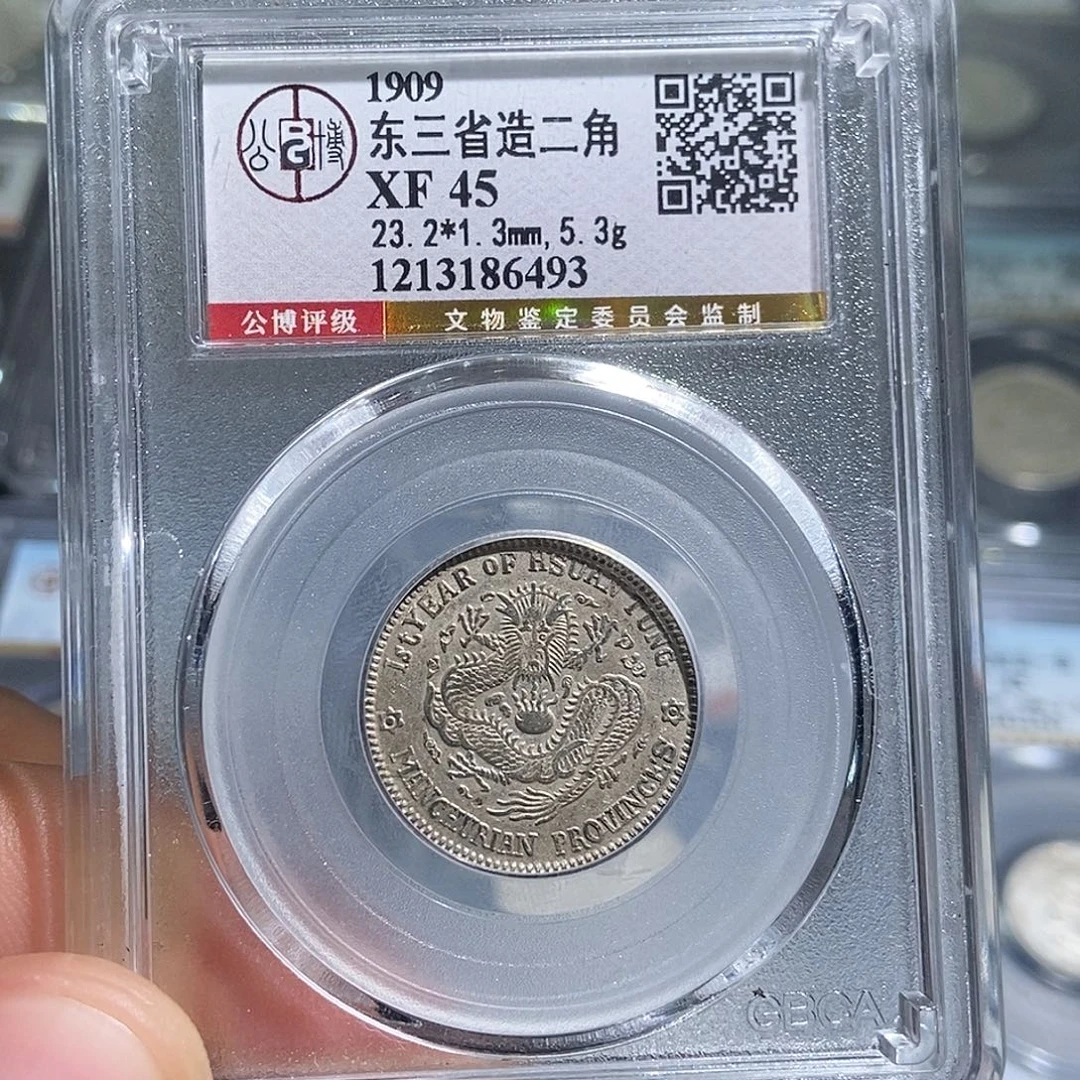 银大头东三省两角龙6493
