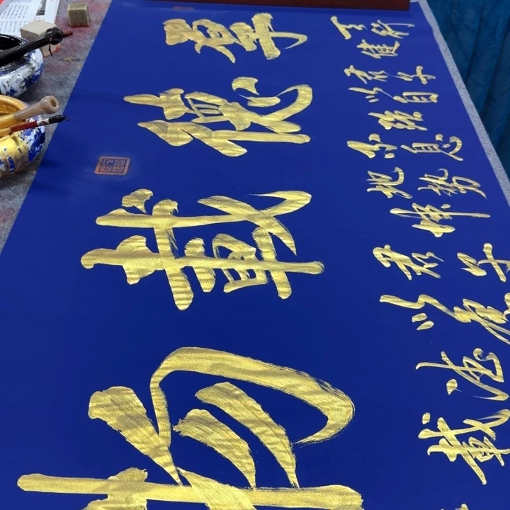 书法陈现法厚德载物