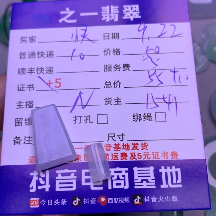 颈饰未镶嵌翡翠快***使