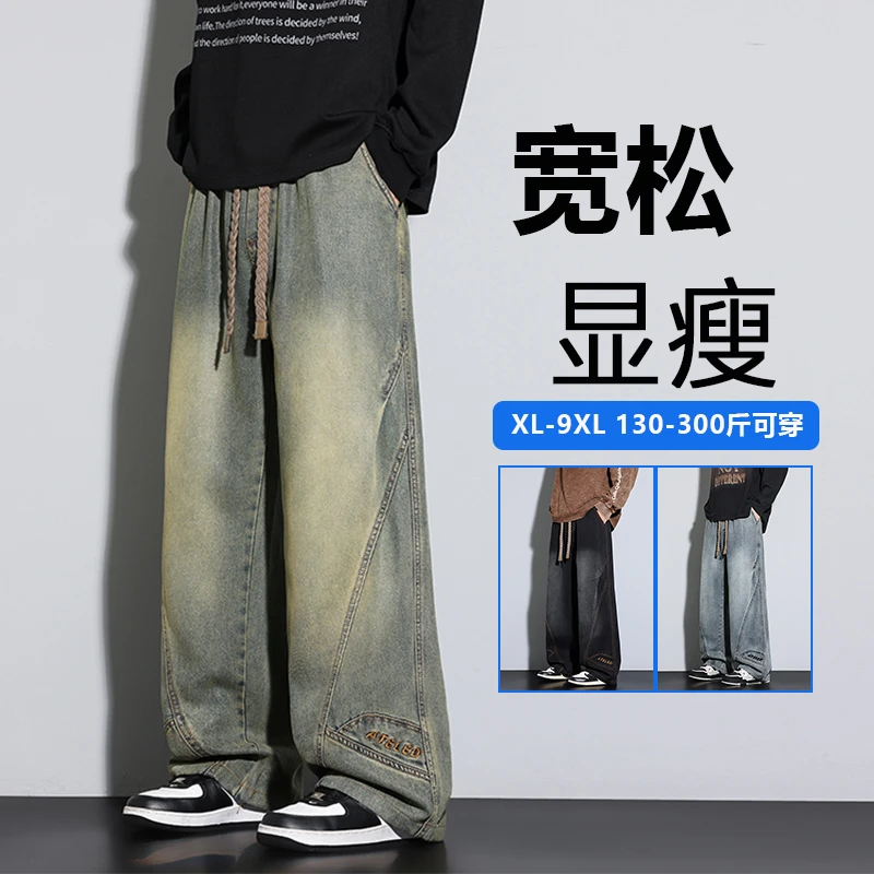 牛仔裤子男款秋冬款宽松加绒长裤休闲美式直筒裤痞帅高级感男装潮