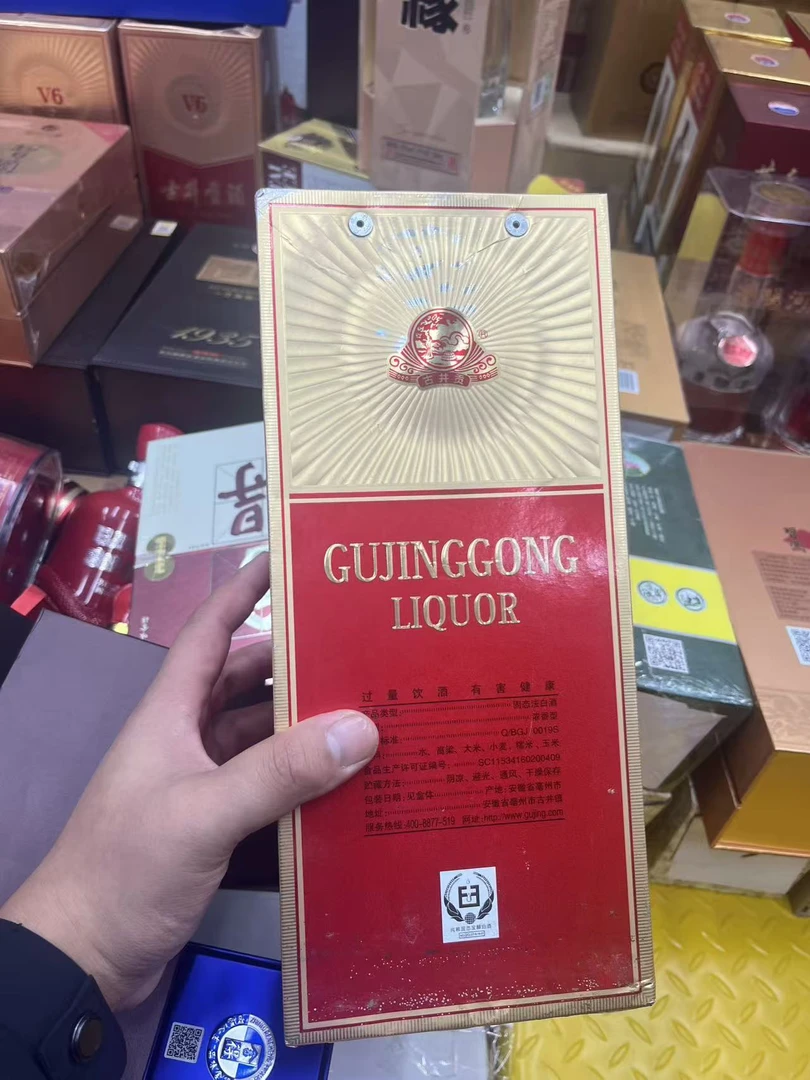 孤品杂款白酒纸盒子礼盒双沟8