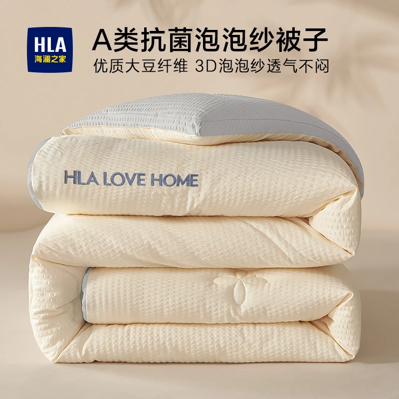 海澜之家被子秋冬款7A抗菌四季通用大豆纤维被家用被芯加厚保暖被
