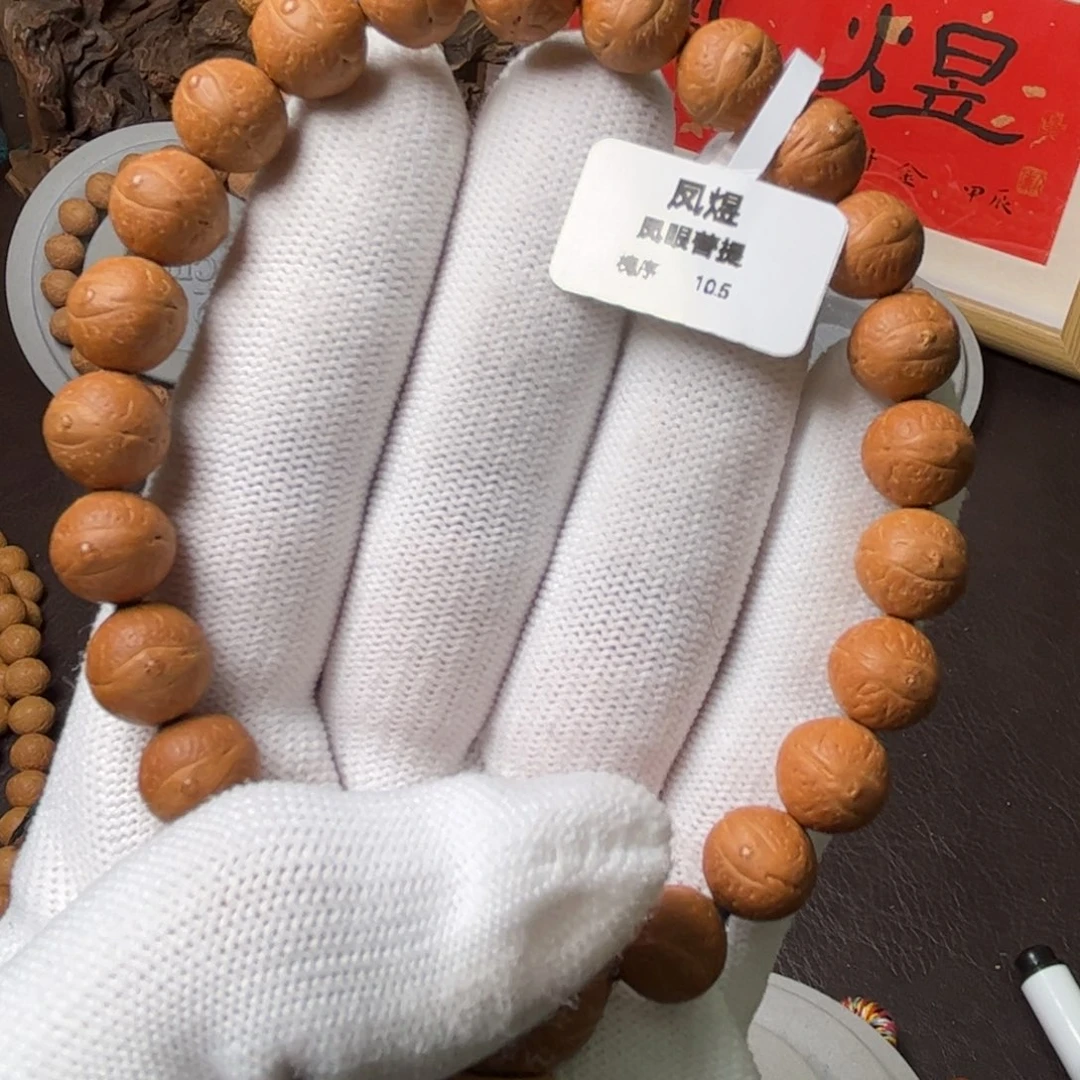 凤眼菩提吊坠尼泊尔菩提