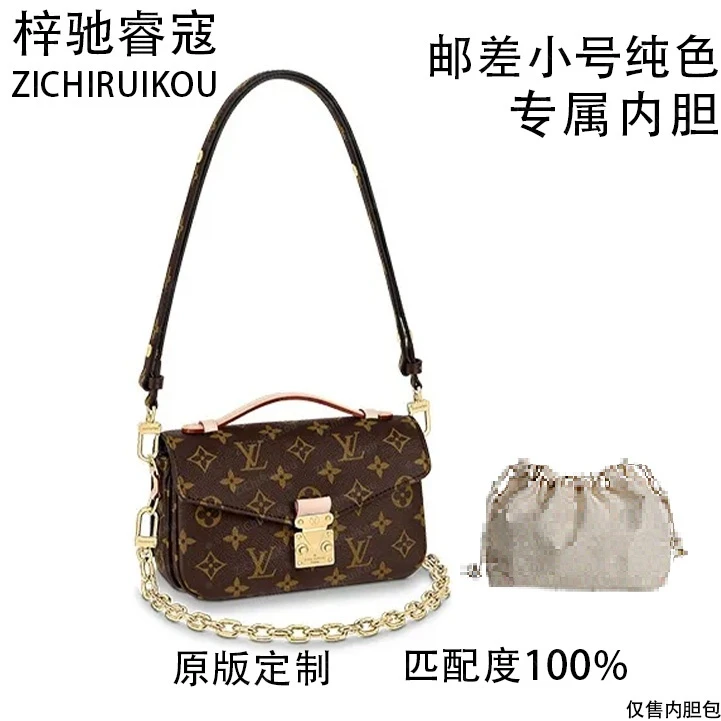 A115适用于LV邮差小号纯色 21cm内胆包内衬包收纳整理包撑型