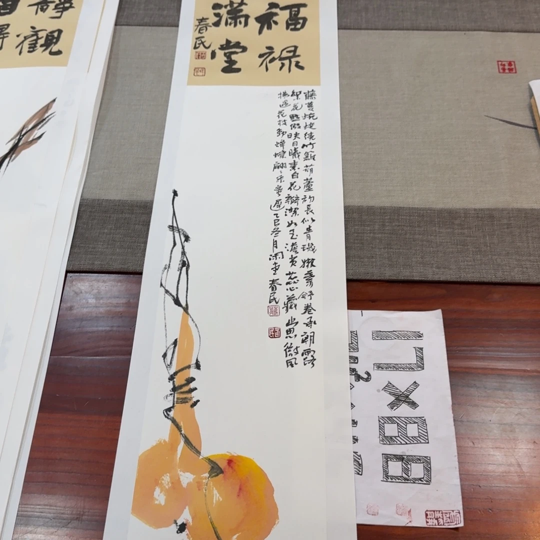 书法福路满堂666666666666