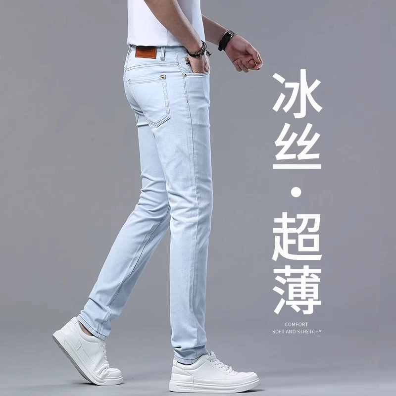 Cebrodz夏季薄款蓝色牛仔裤男修身欧货天蓝色冰丝超薄蓝白小脚裤