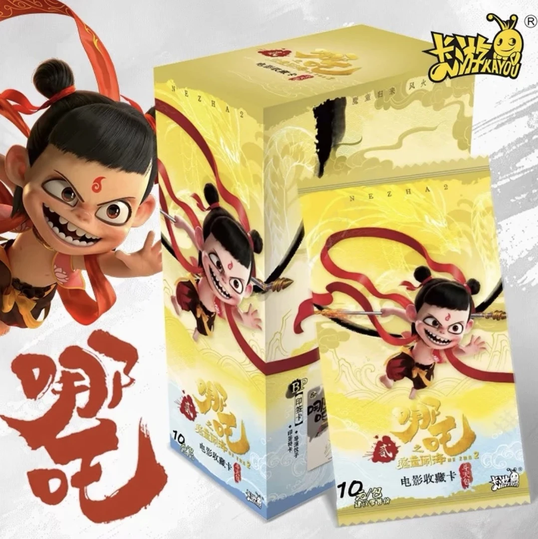 【相对论】哪吒之魔童闹海电影收藏卡斗天包【代拆】