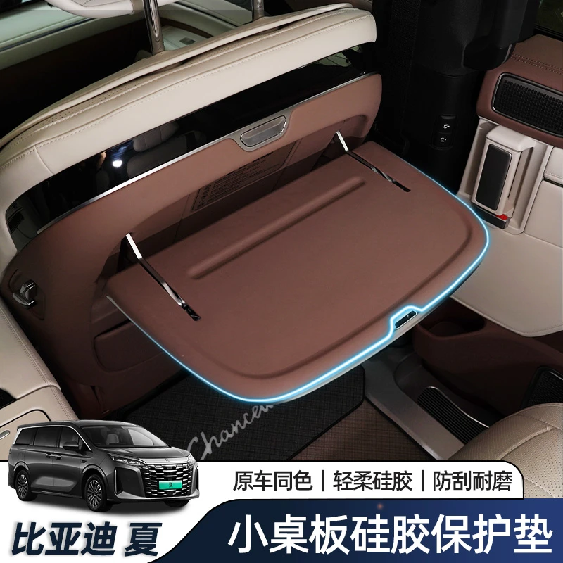 比亚迪夏二排小桌板保护贴改装夏汽车用品配件内饰餐桌防护贴改装