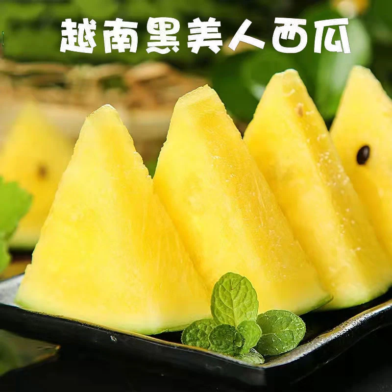 黄心黑美人西瓜皮薄很甜可口香甜黄肉心西瓜麒麟冰淇淋当季薄皮