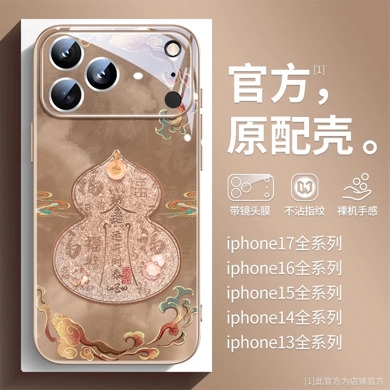 敦煌葫芦适用苹果16promax手机壳国风大视窗iPhone17pro轻薄高级