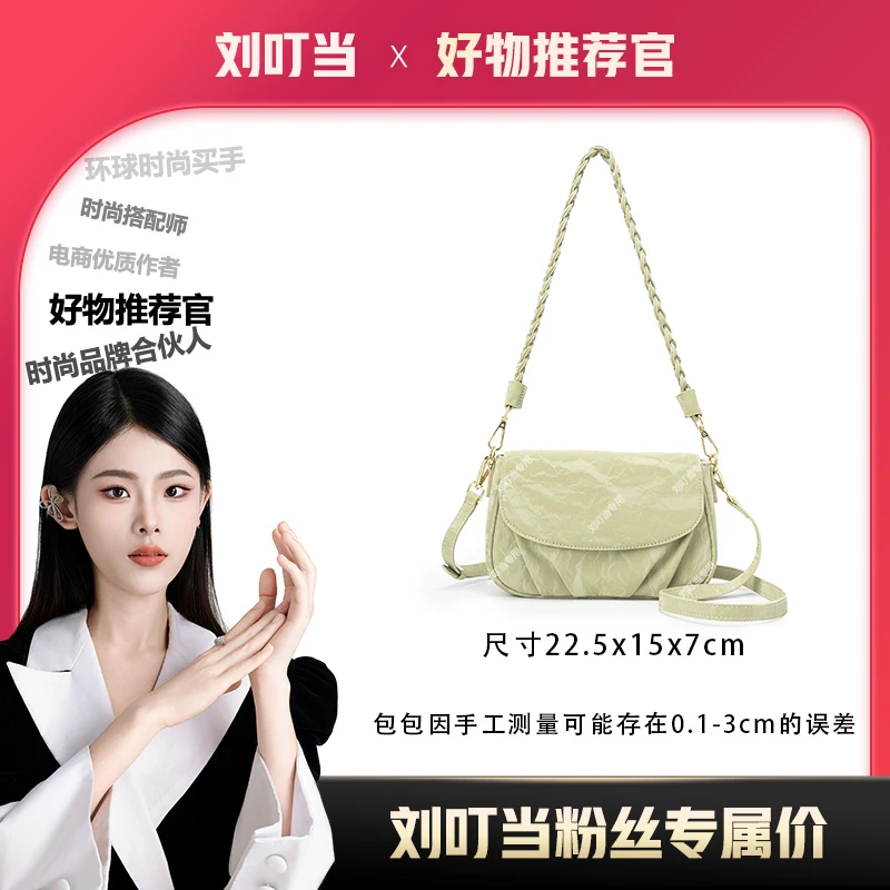 【刘叮当甄选】新款时尚百搭女士腋下可斜挎绿色包