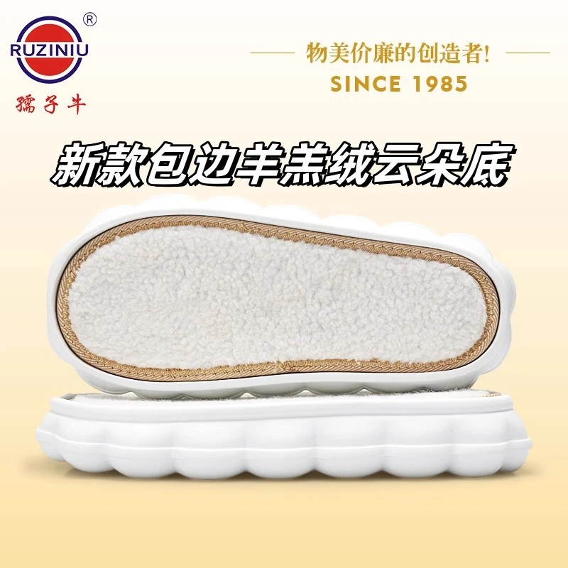 5送1  湖北孺子牛云朵保暖秋冬加厚eva防滑耐磨DIY手工用鞋底子