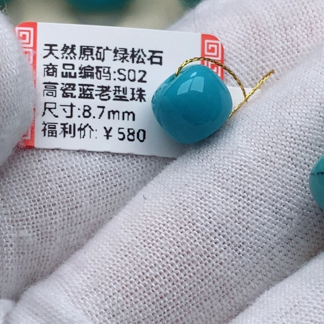 韩***心绿松石未镶嵌珠宝奇石