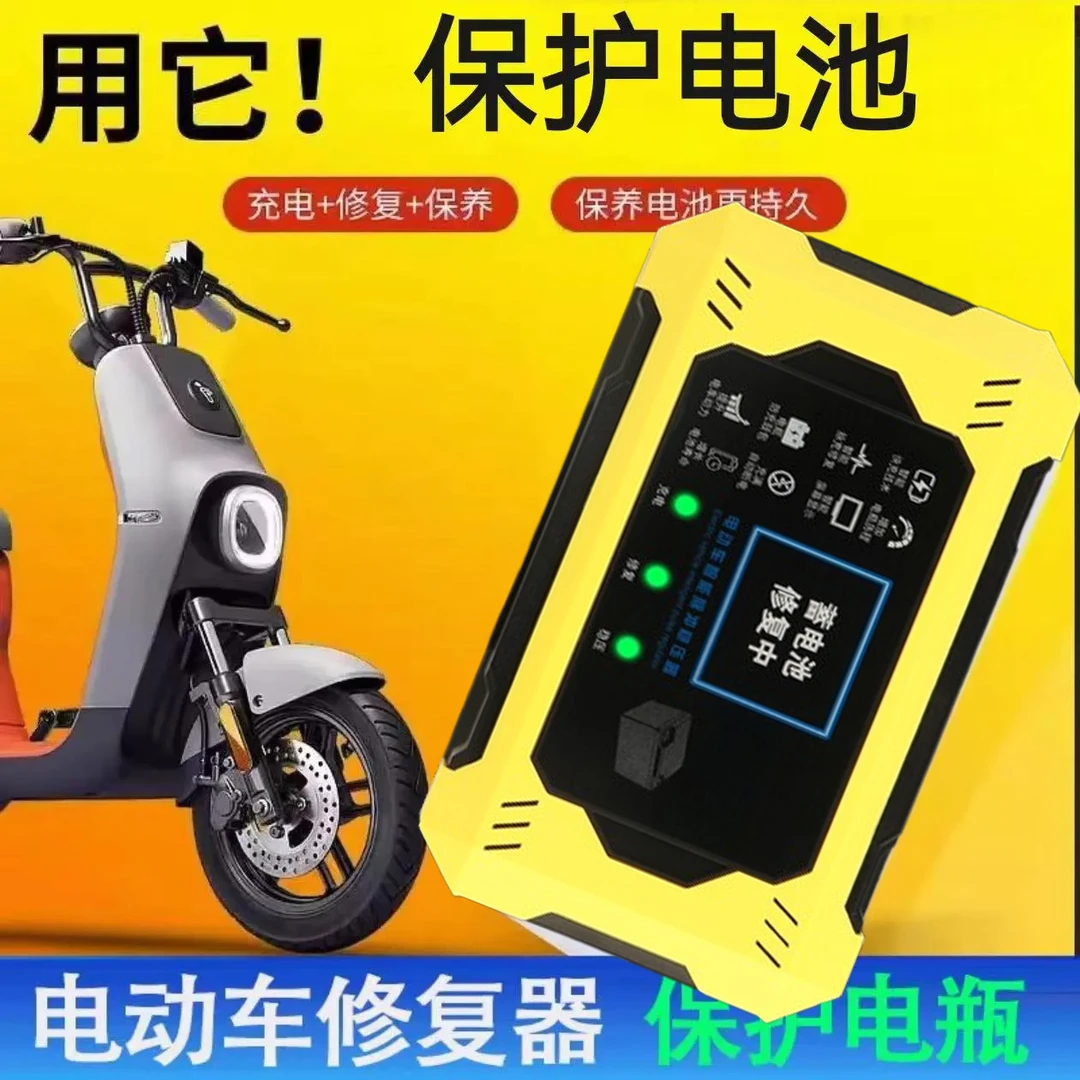 电动车电瓶修复器激活脉充电器电稳压电动车电瓶修复器自动断电