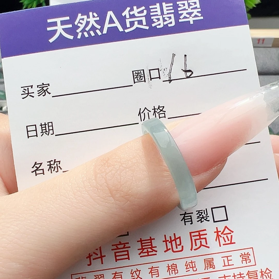 翡翠戒指未镶嵌缅甸翡翠