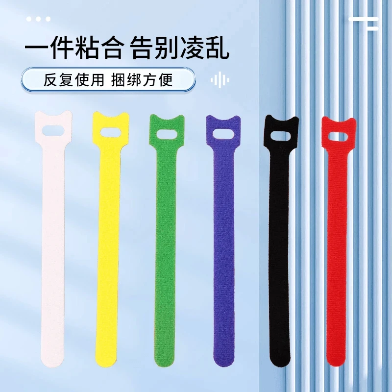 魔术贴电线固定理线器数据线自粘式捆绑强力粘贴绑带多色收纳扣