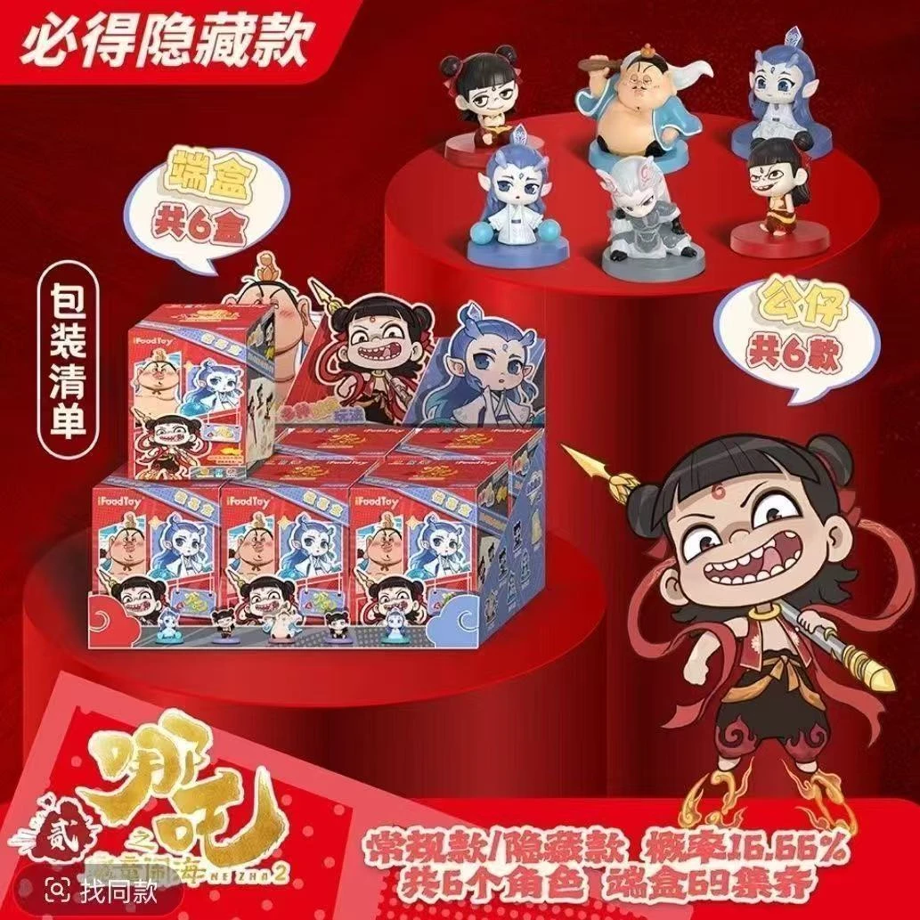 【哪吒2含隐藏款！】哪吒新款之魔童闹海系列国潮风手办摆件全套玩具