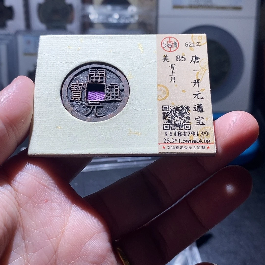 贝壳18恭喜发财菜恭喜发财