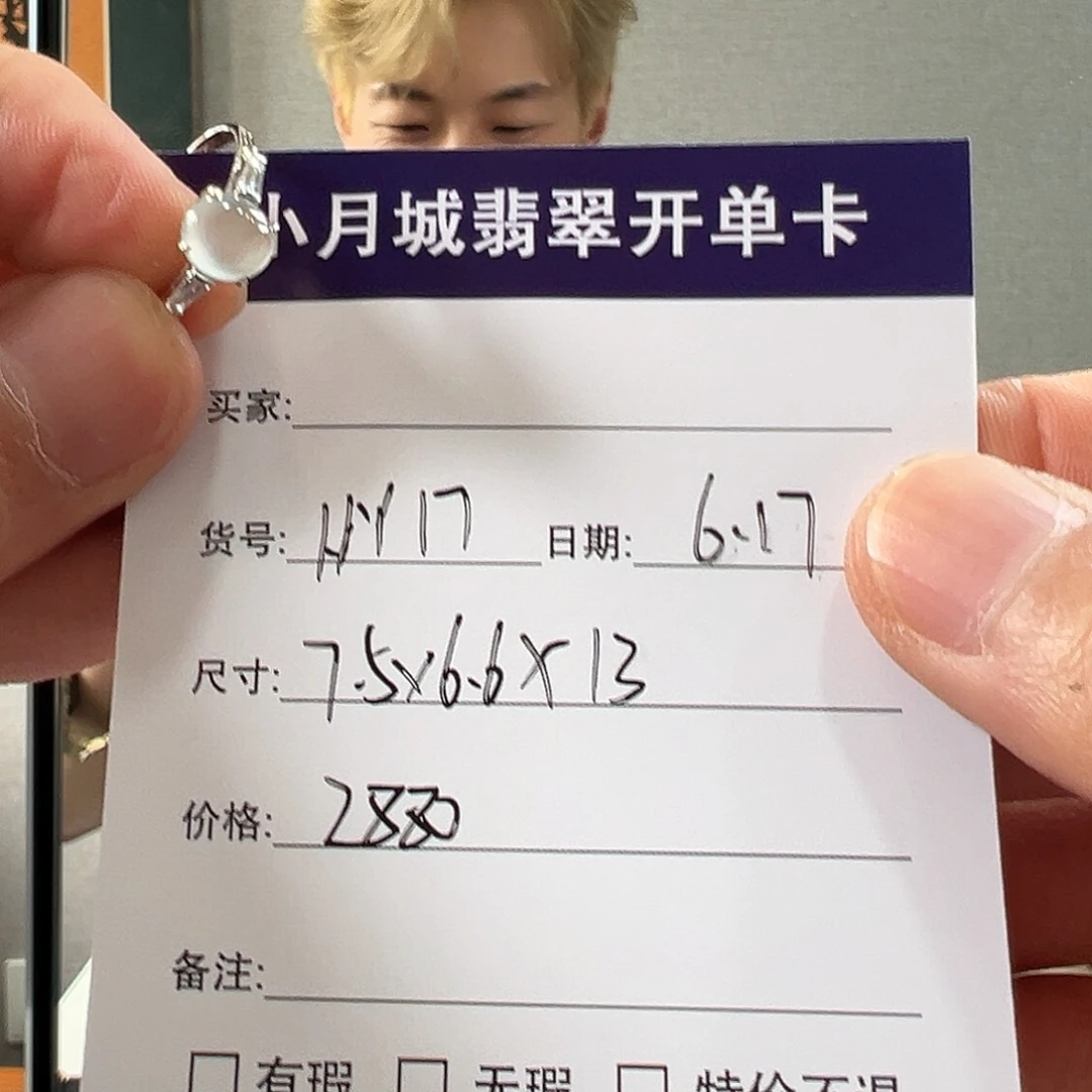 翡翠手镯未镶嵌天然翡翠戒指