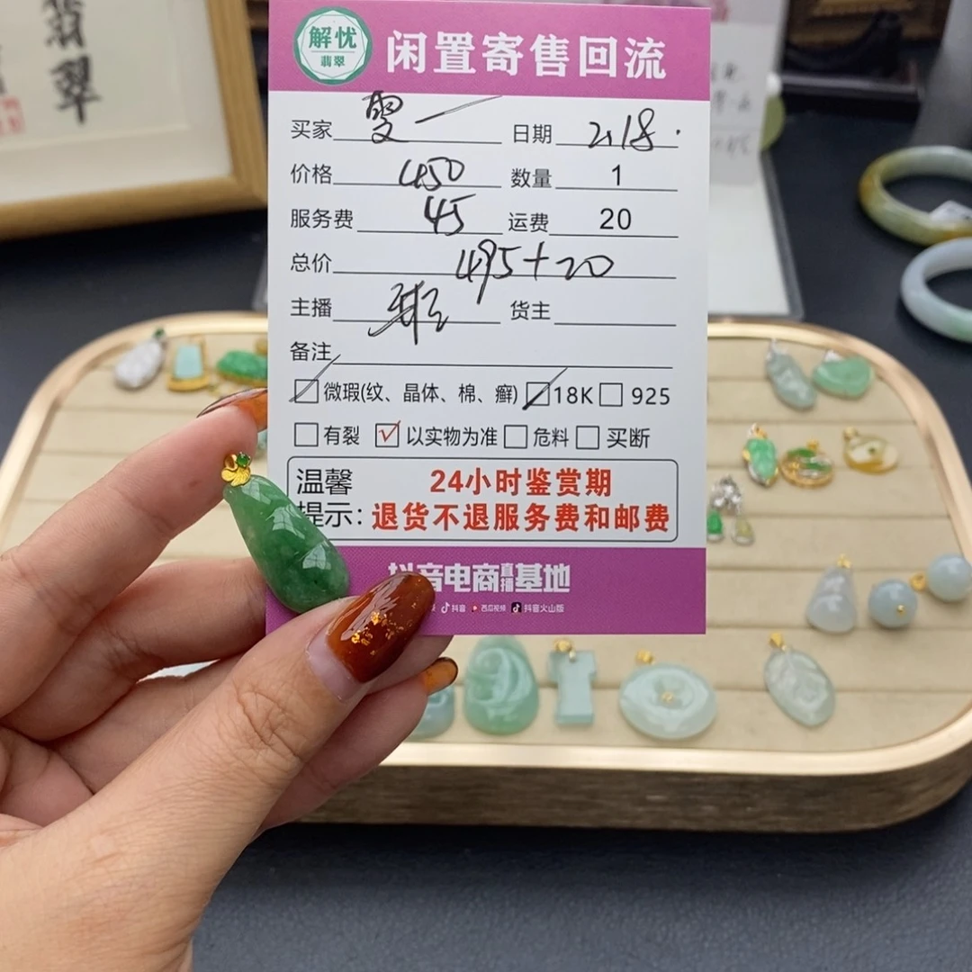 翡翠颈饰18K金镶嵌雯*子