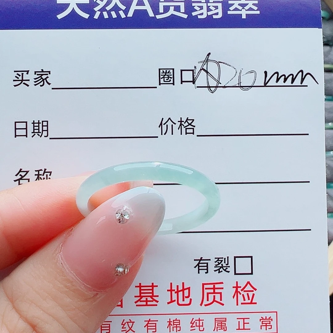 翡翠戒指未镶嵌戒圈
