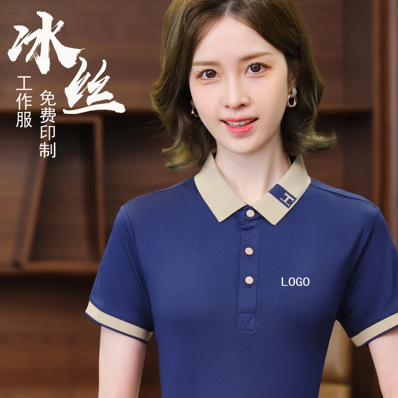 冰丝POLO衫免费印字定制logo翻领短袖口袋款团队T恤员工工装制服