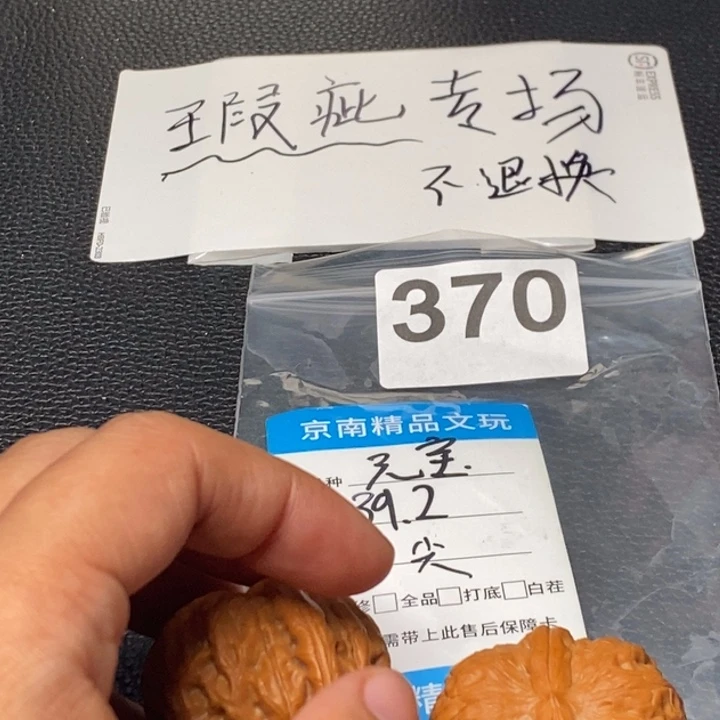 文玩核桃吊坠群*文玩核桃一物一图