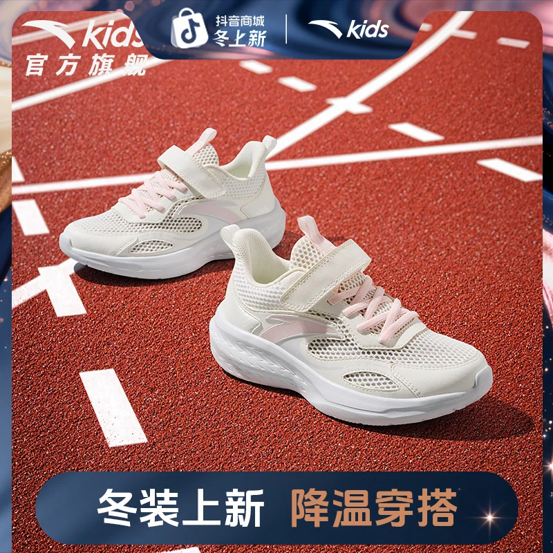 【莲藕】安踏儿童男女童跑鞋2025年春夏季新款防滑耐磨休闲运动鞋DZ