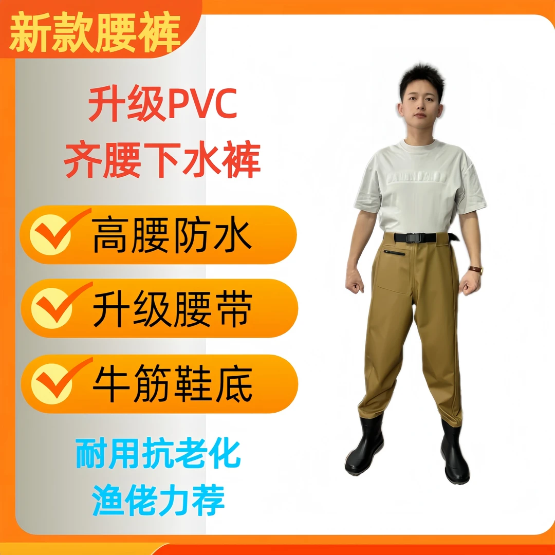 齐腰下水裤钓鱼高腰抓鱼连体加厚耐磨挖藕牛筋鞋