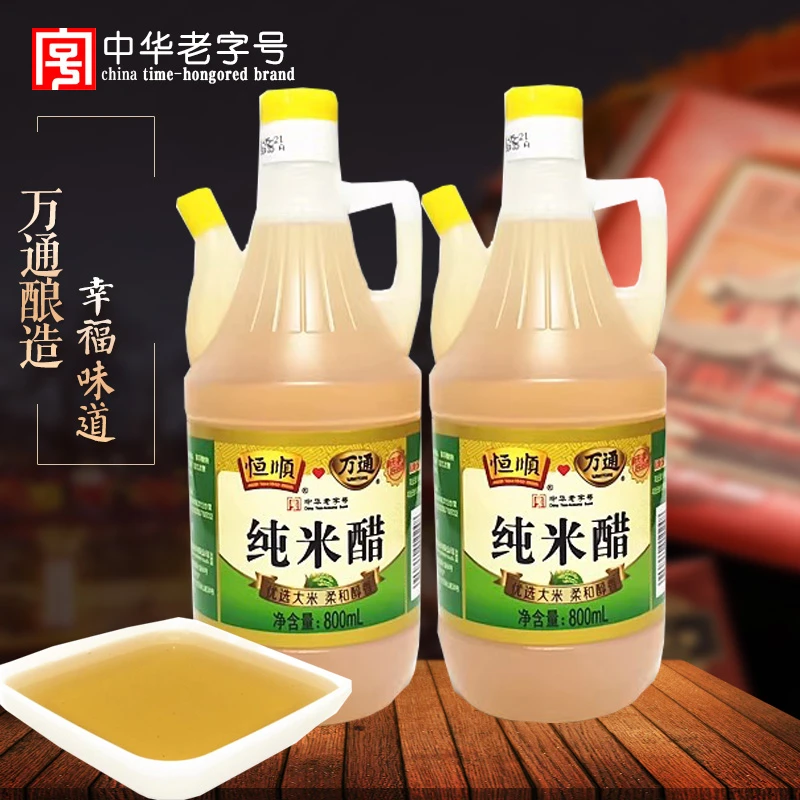万通米醋徐州特产纯米醋袋装壶装酿造食醋正宗凉拌炒菜正品恒顺