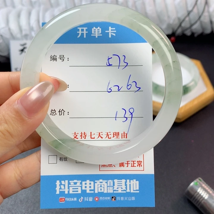 石英质玉手镯未镶嵌