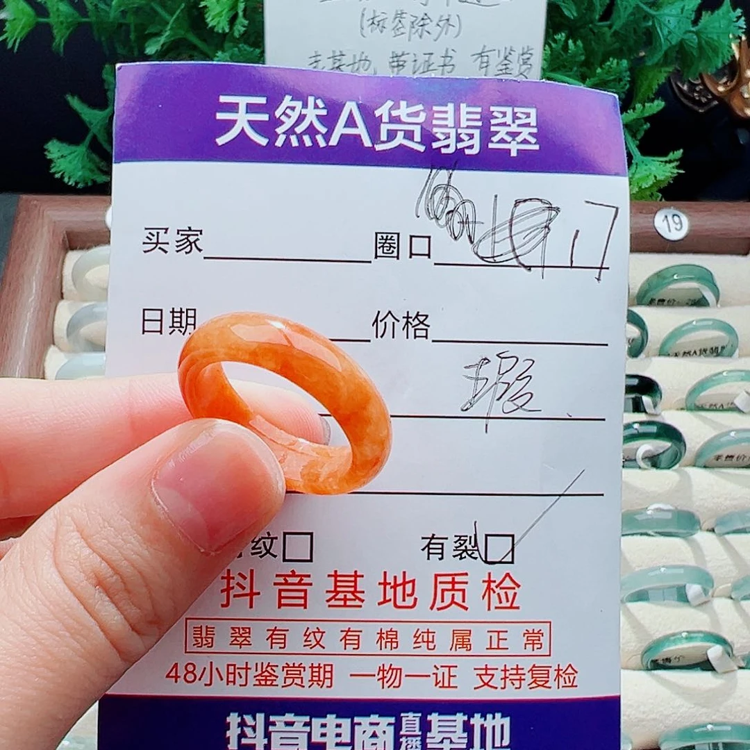 未镶嵌戒指翡翠戒指