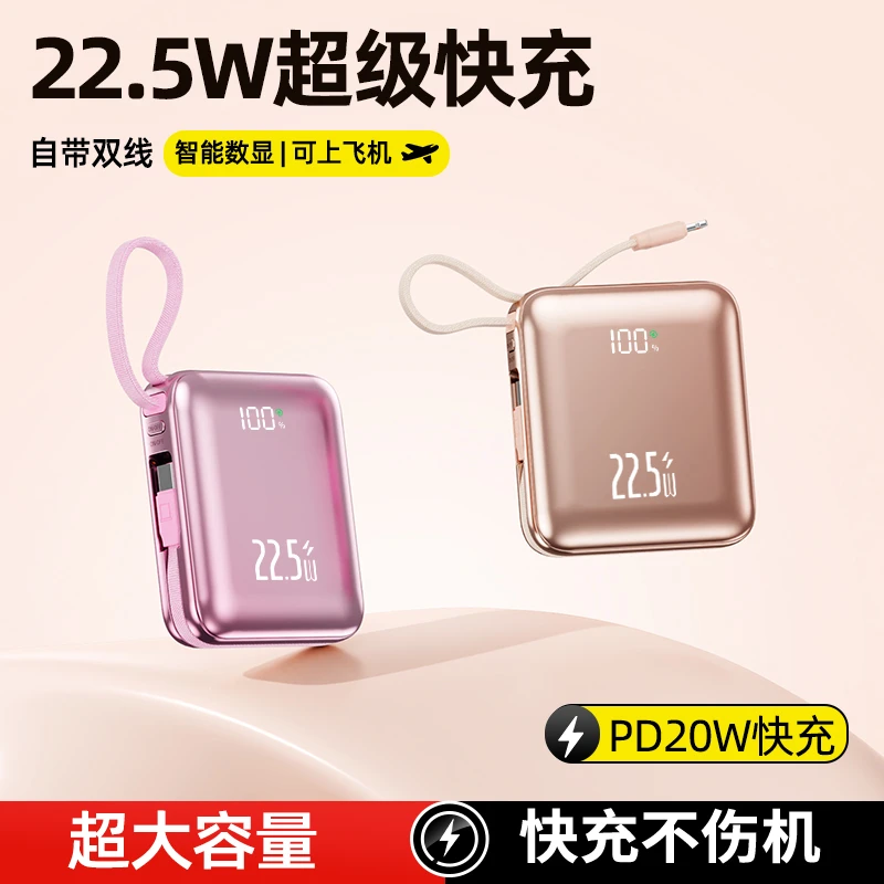 3C认证可上飞机超薄20000M超大容量充电宝1万自带线快充便携小巧
