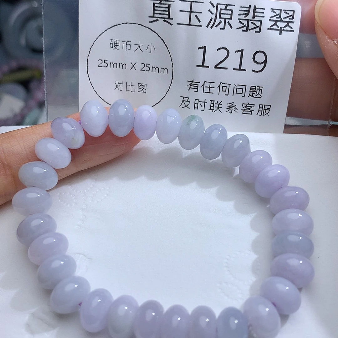 颈饰未镶嵌翡翠1219