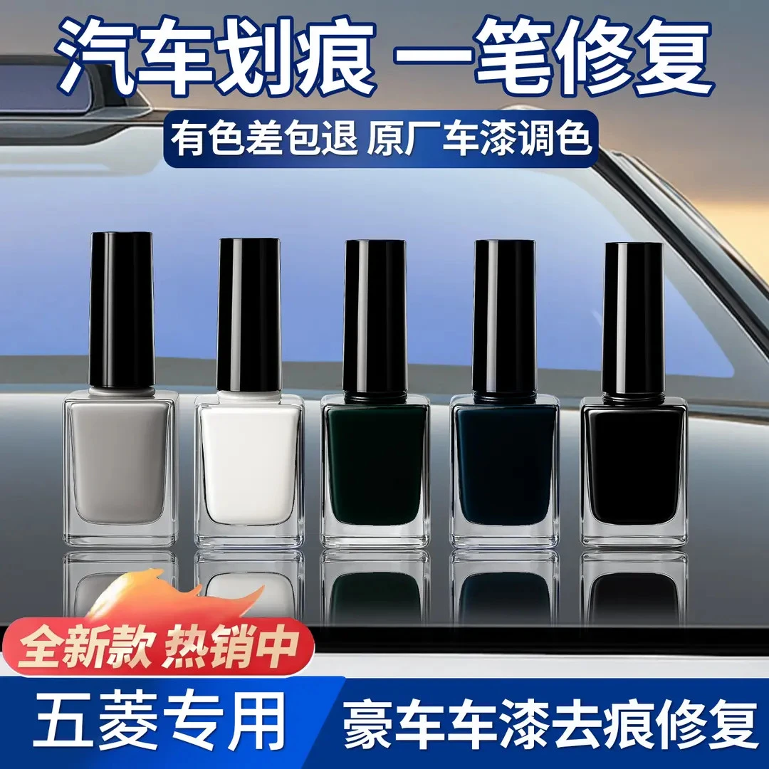 适用于五菱原厂漆补漆笔小划痕修复液遮瑕防锈补漆