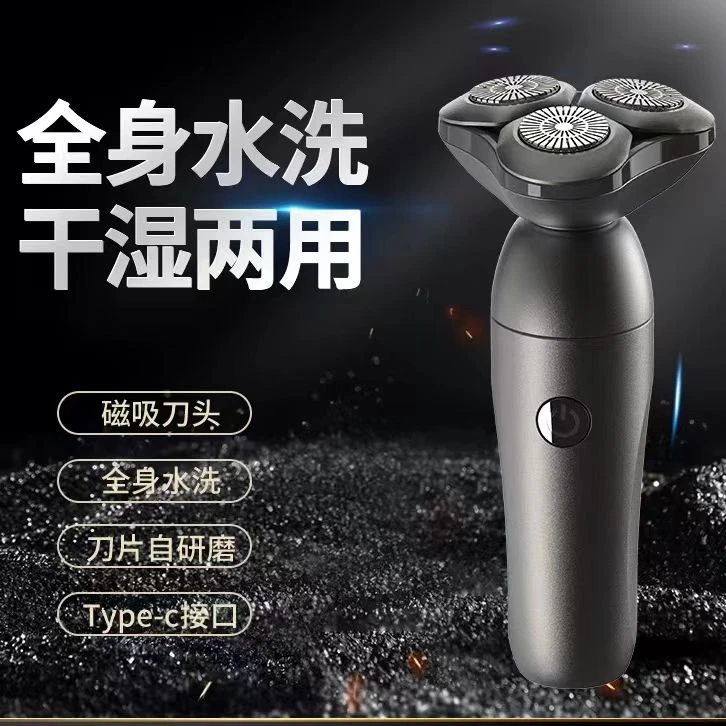 晰慕301磁吸浮动刮胡剃须刀