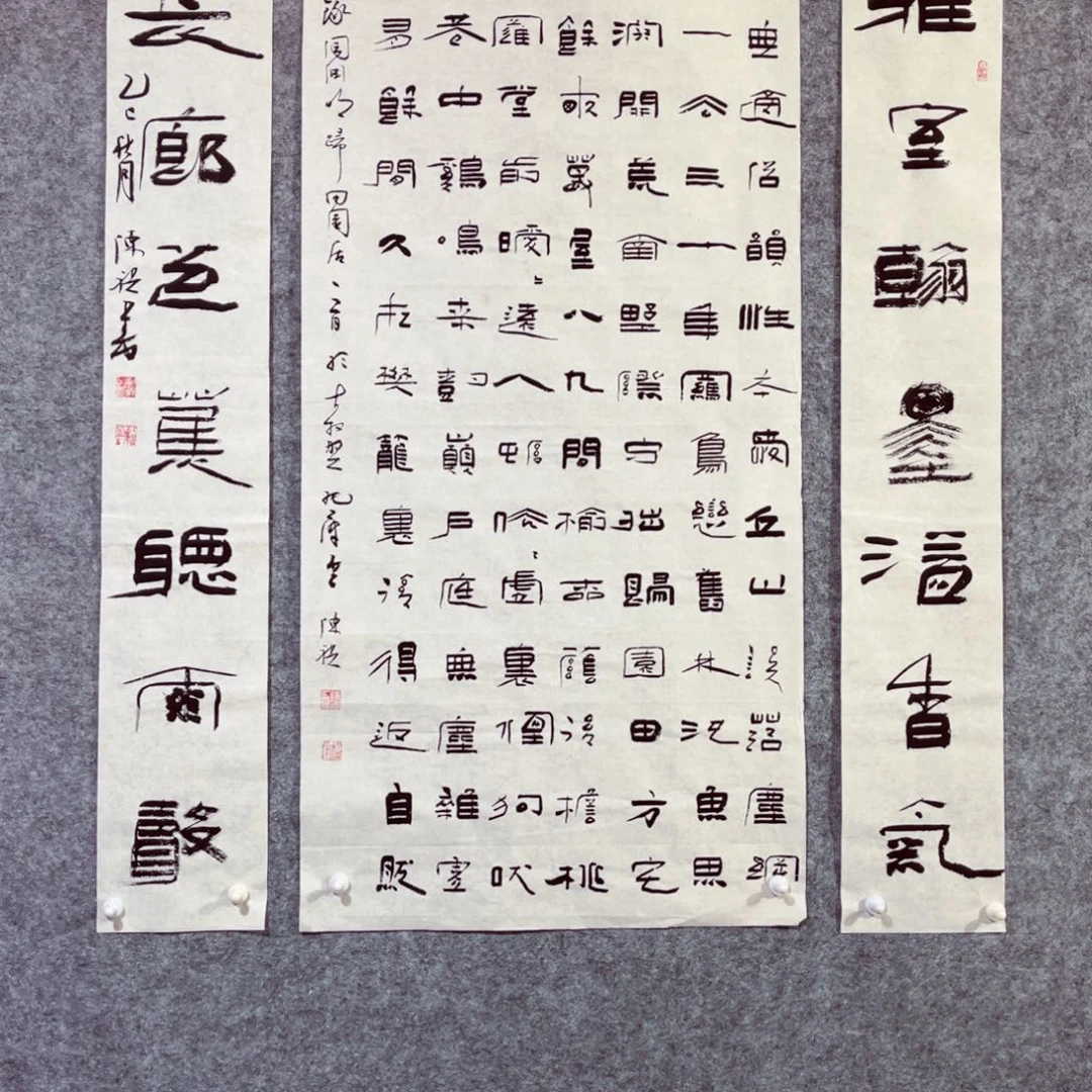 书法书法作品陈祺