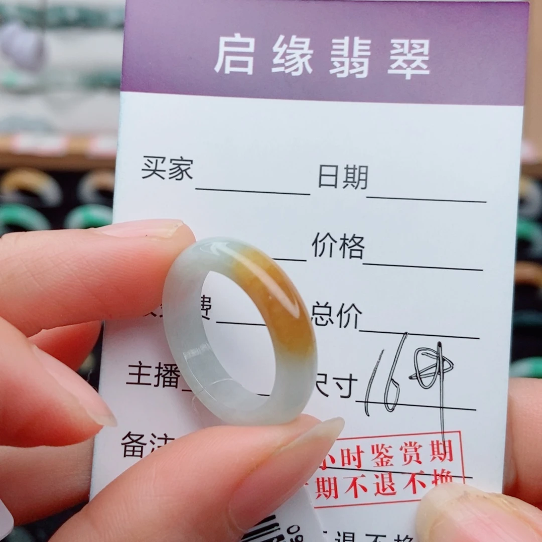 春***影翡翠未镶嵌戒指圈口16
