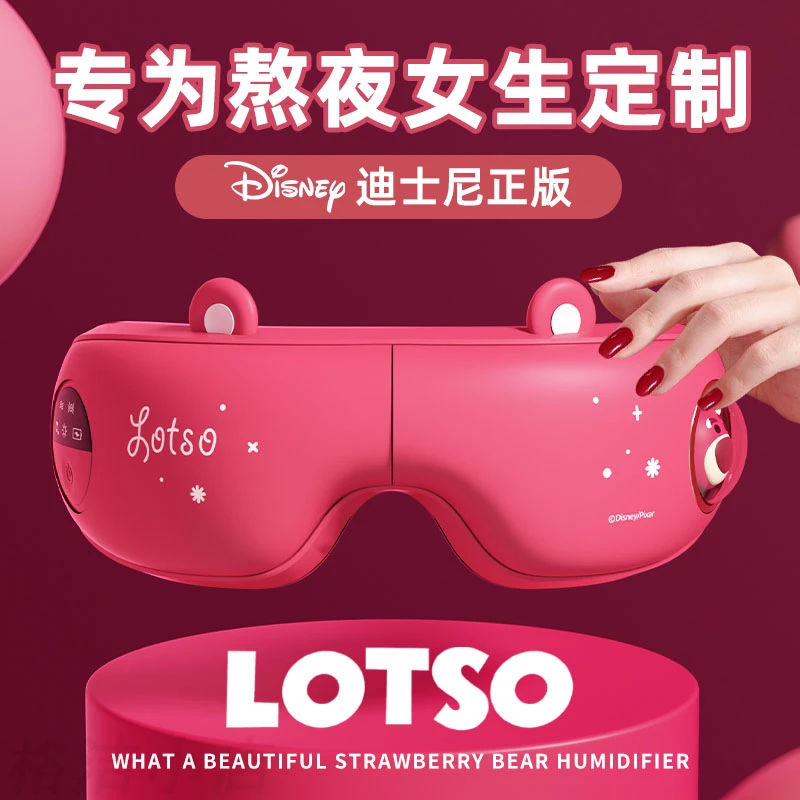 Disney/迪士尼六一儿童情人节草莓熊眼部按摩仪女生日礼物送女友