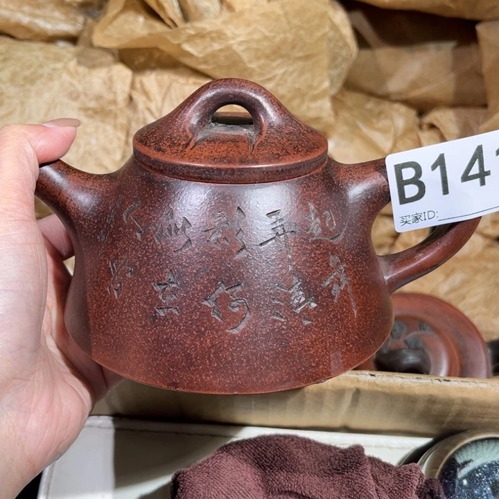 茶壶紫砂紫砂茶壶141