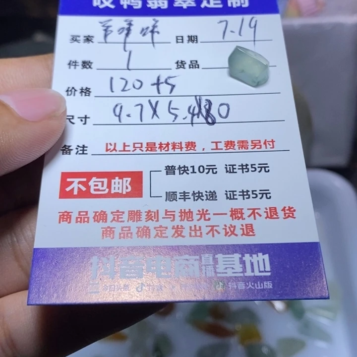 羊***咩定制翡翠未镶嵌未镶嵌