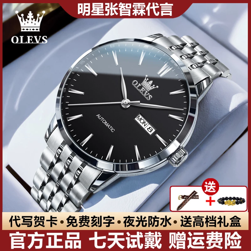 瑞士认证时尚简约风男士手表夜光全自动机械表防水潮流大气双日历