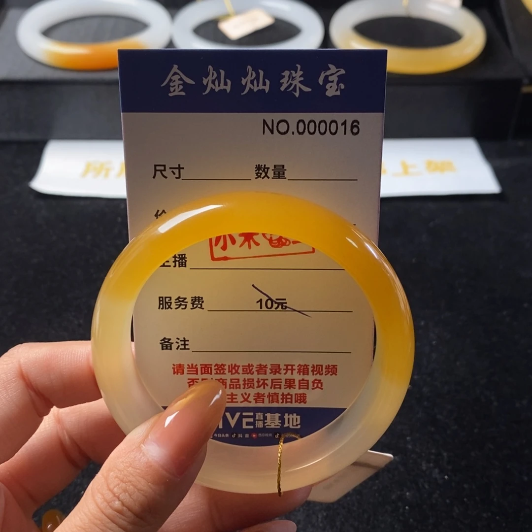 桂***姐石英质玉（黄龙玉）未镶嵌手镯